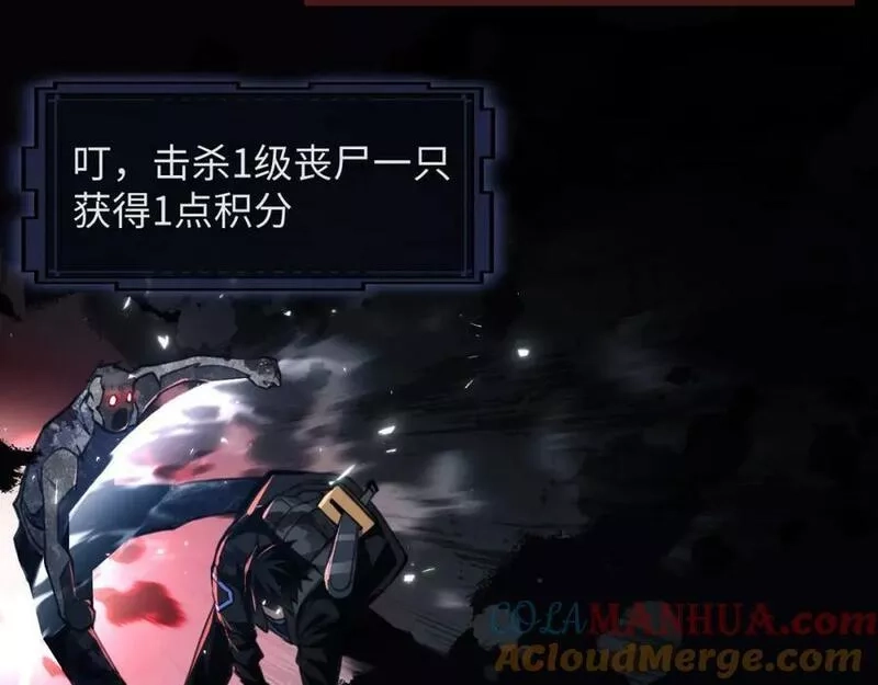 末世召唤狂潮,第5话 危机齐聚警察局,第105张